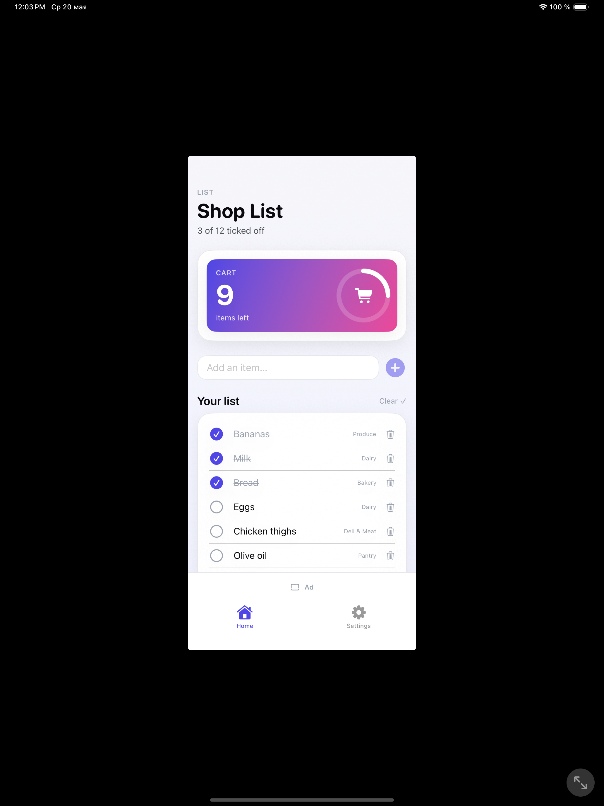 Shop List — home screen