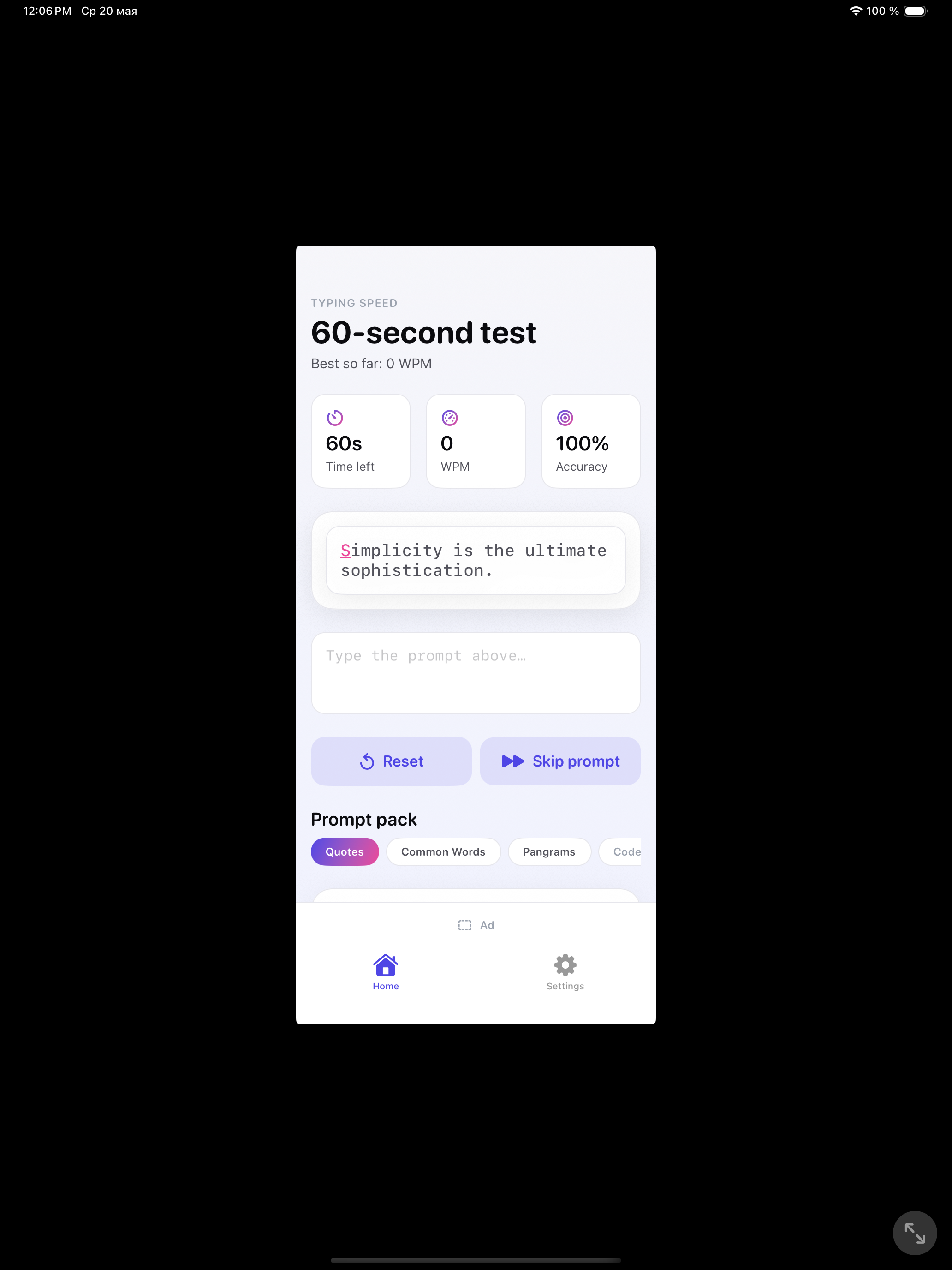 Typing Speed — home screen